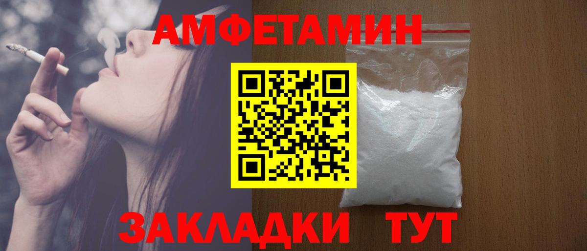 АМФЕТАМИН 97% Керчь
