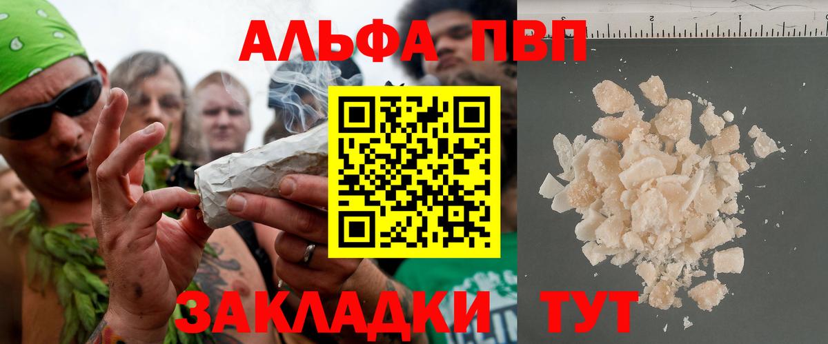 Alpha-PVP Crystall  Alpha-PVP крисы CK  Керчь  Вход с VPN  Альфа ПВП СК 