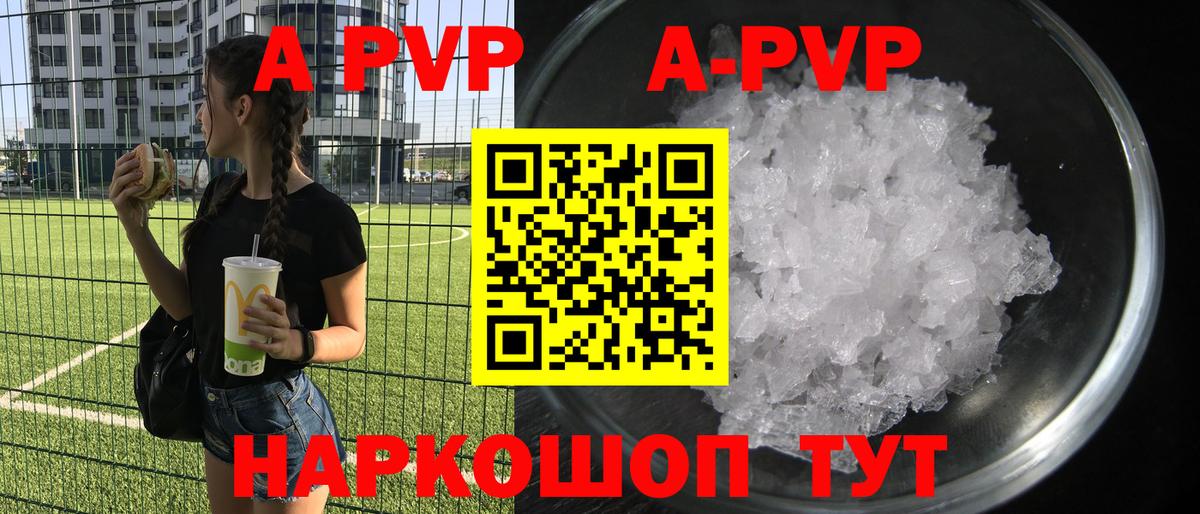 APVP мука Керчь