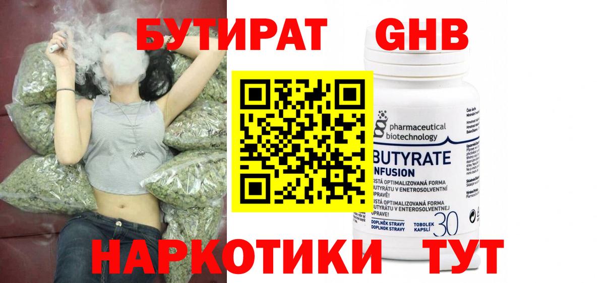 Керчь  Бутират  Вход с VPN  Бутират Butirat 