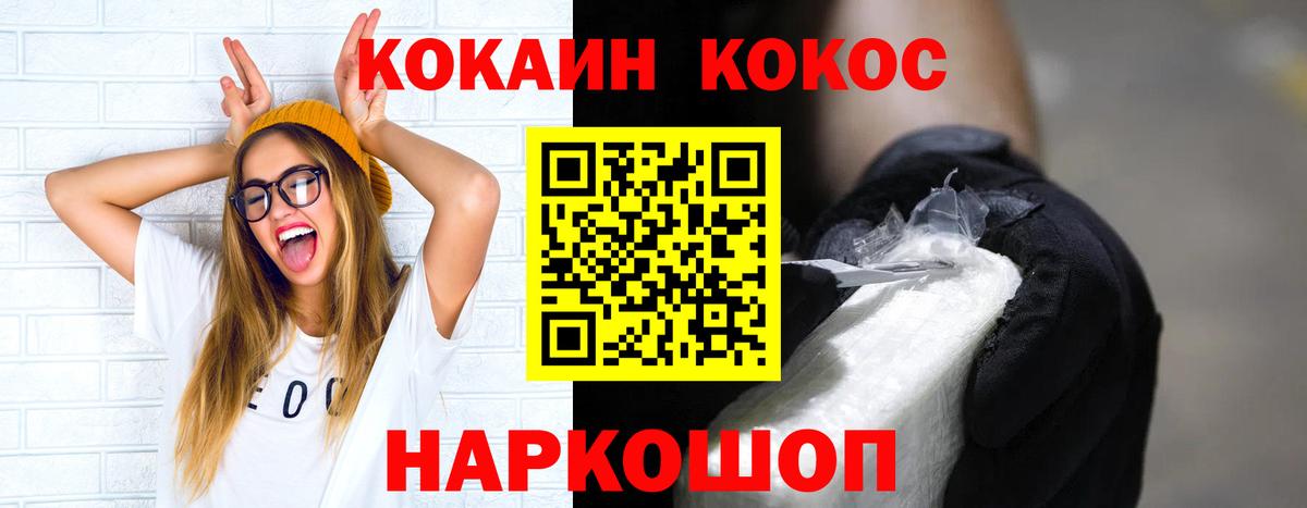 Cocaine  Вход с VPN  хочу наркоту  КОКАИН 98%  Керчь 