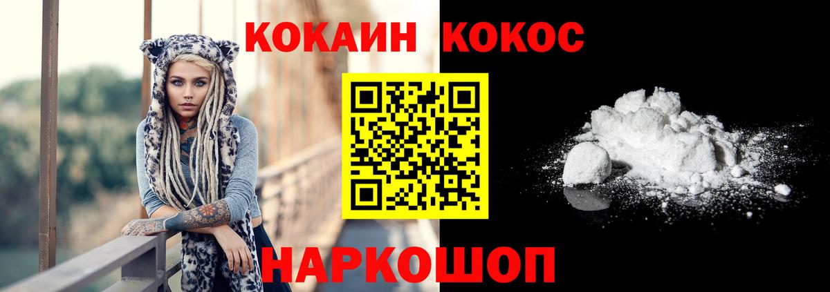Кокаин Эквадор Керчь