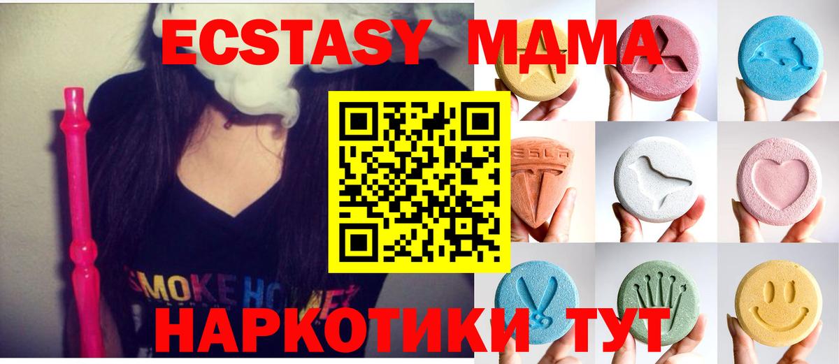 Метамфетамин  MDMA  МЕФ  Вход с VPN  Керчь  Гашиш  Лсд 25  COCAIN  Мефедрон кристаллы  A-PVP СОЛЬ   ГАШИШ  Где продают наркотики? 