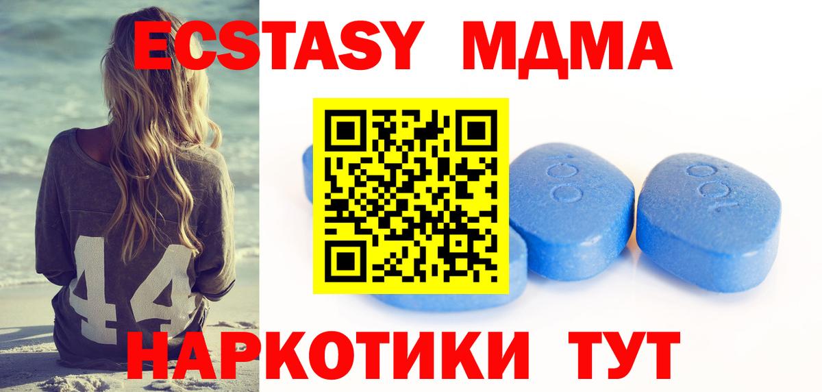 Ecstasy  ЭКСТАЗИ круглые  Вход с VPN  Керчь  Ecstasy VHQ 