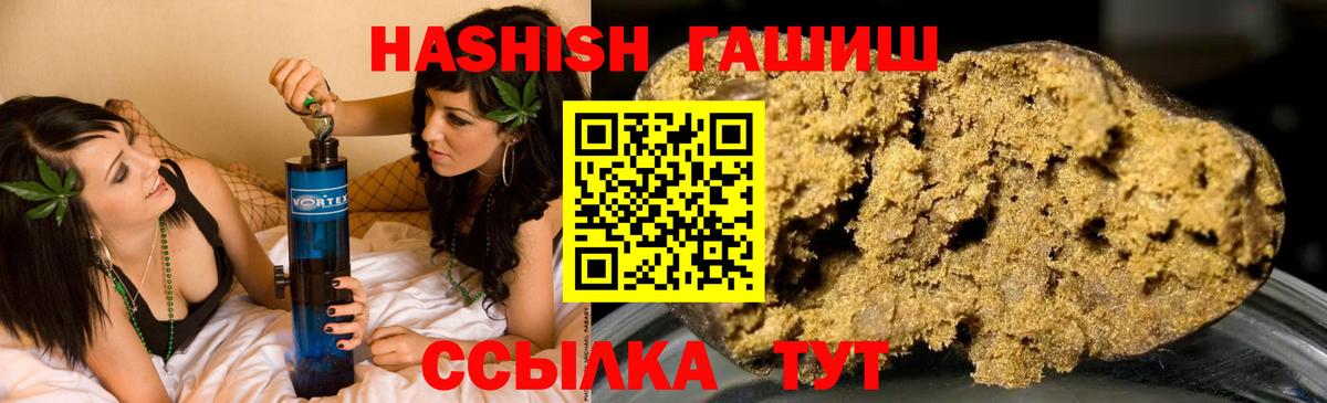 Гашиш гашик Керчь