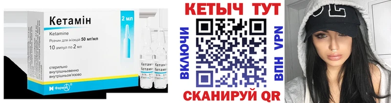 купить наркотики цена  Керчь  ссылка на мегу маркетплейс  Кетамин VHQ 