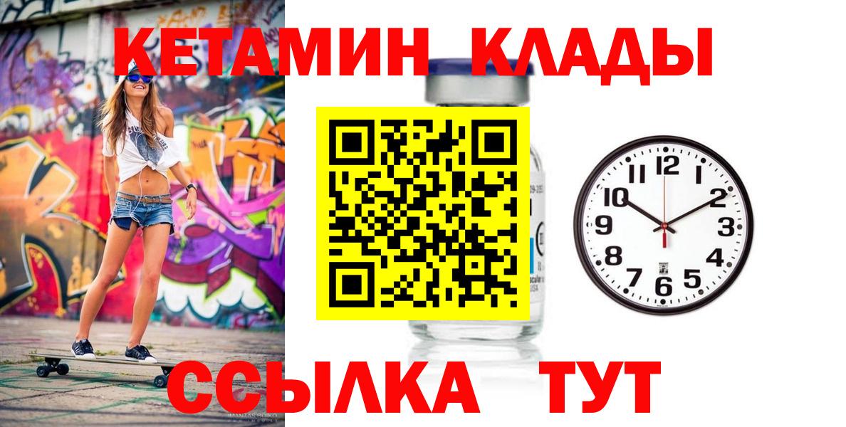 МЕГА ONION  Вход с VPN  Керчь  Кетамин ketamine 