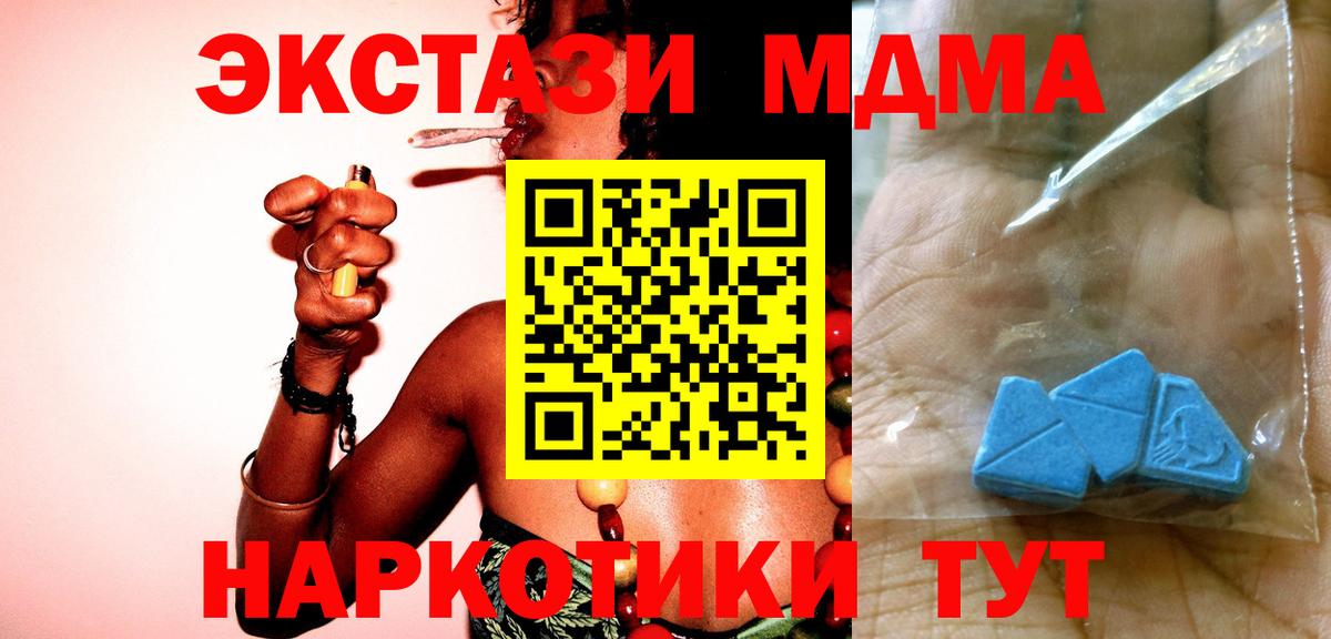 Керчь  MDMA кристаллы  Вход с VPN  MDMA Molly 
