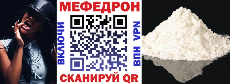 Мефедрон кристаллы  Керчь 