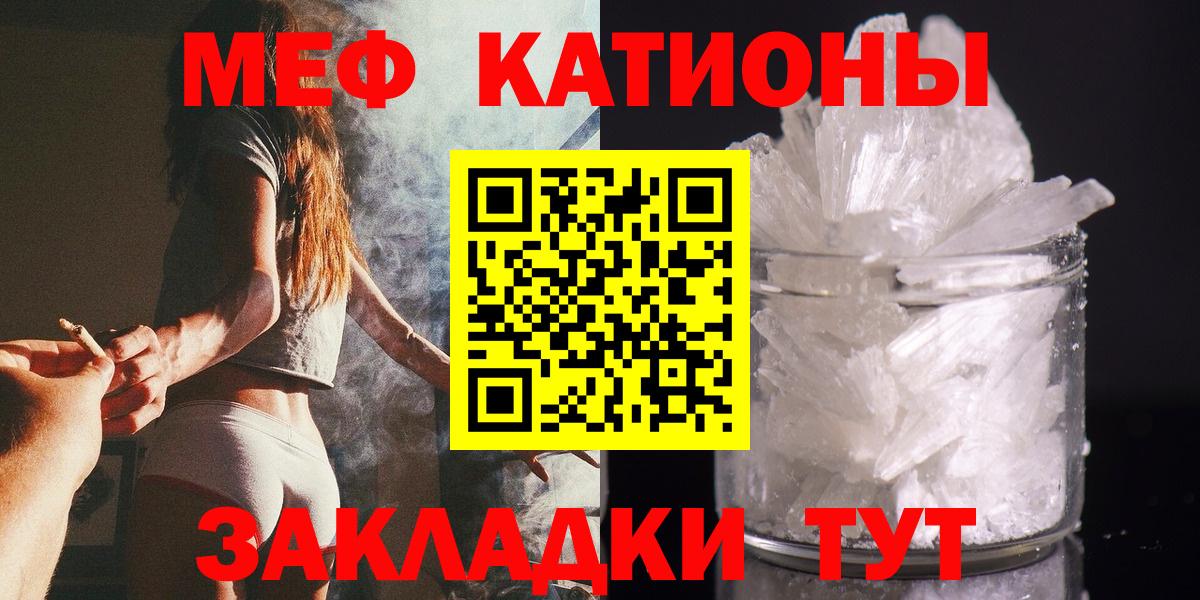 МЯУ-МЯУ mephedrone  купить наркоту  Мефедрон  МЕФ мука  Керчь  Вход с VPN  МЯУ-МЯУ 