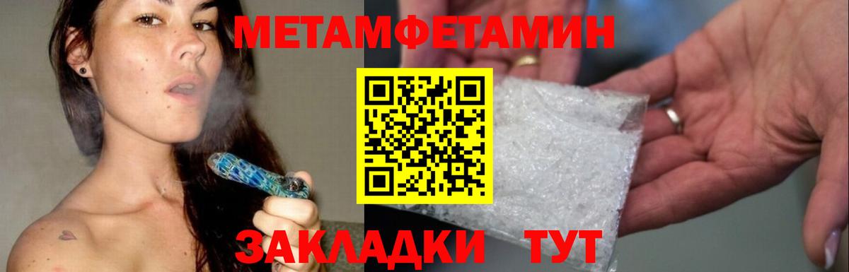МЕТАМФЕТАМИН  Метамфетамин винт  Вход с VPN  Керчь 