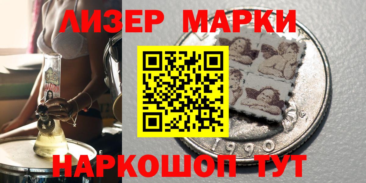 Марки N-bome 1,8мг Керчь