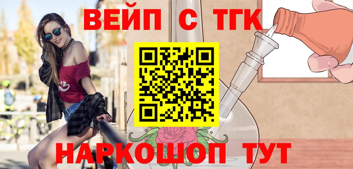 ТГК концентрат  Вход с VPN  Керчь 