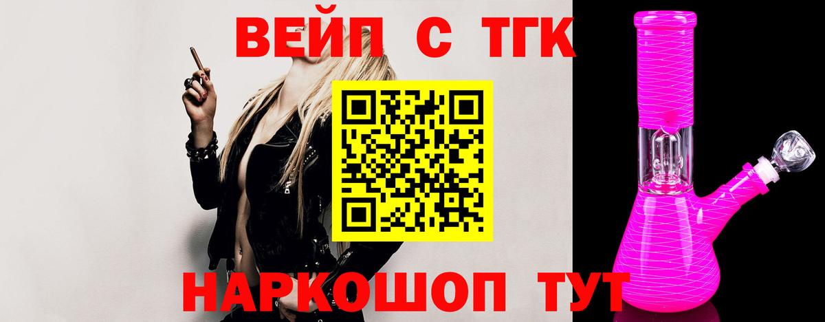 Дистиллят ТГК вейп с тгк Керчь