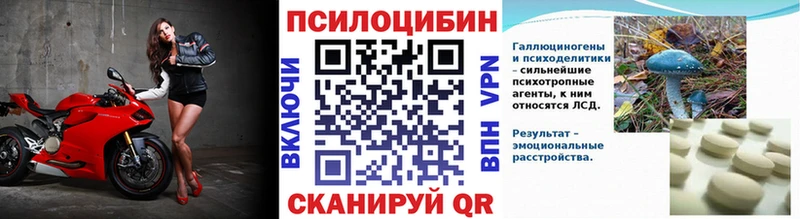 Псилоцибиновые грибы ЛСД  Керчь 